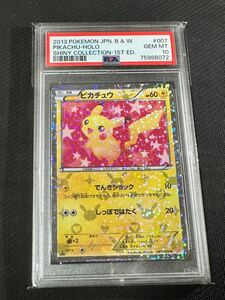  ポケモンカード ピカチュウ シャイニーコレクション PSA PSA10 pikachu