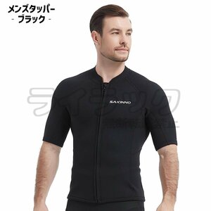 【ブラック‐タッパー3XL】サーフスーツ ウェットスーツ 2mm ジャケット 半袖 男女 サウナスーツ 保温通気 防寒防風 水陸両用 紫外線対策