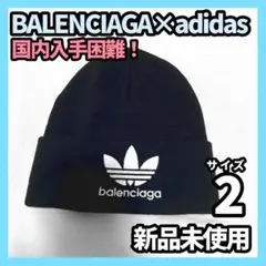 【新品未使用】BALENCIAGA × Adidas Beanie ニット帽