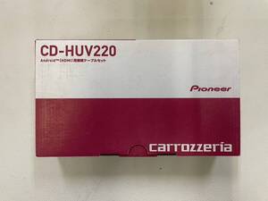 Pioneer carrozzeria パイオニア　カロッツェリア　CD-HUV220　新品未使用品