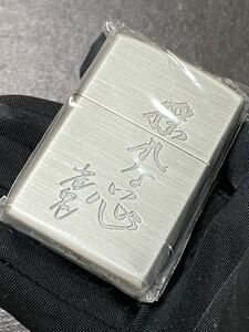 zippo 揺れない心 雀鬼 特殊加工 希少モデル 2003年製 ③ 桜井章一