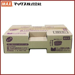 MAX PS連結釘 200本×10巻入 38mm FAP38V5 ミニ箱 換え釘 換えネイル 焼入れメッキスクリュ釘 くぎ マックス