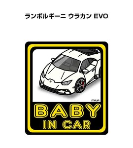 MKJP BABY IN CAR ステッカー 2枚入 ランボルギーニ ウラカン EVO 送料無料