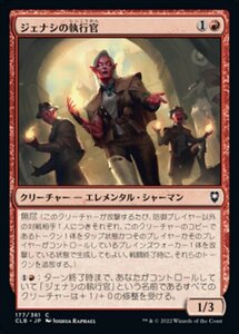 MTG ■赤/日本語版■ 《ジェナシの執行官/Genasi Enforcers》★FOIL★ 統率者レジェンズ：バルダーズゲートの戦い CLB