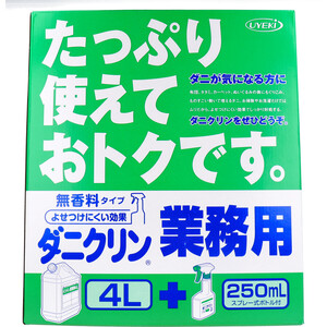 【まとめ買う】ダニクリン業務用 ４Ｌ スプレー式ボトル付×5個セット