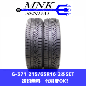 G-371(送料無料/代引きOK)ランクN 中古 ほぼ新品 215/65R16 ハンコック Winter i cept IZ 2A 2022年 イボ付き スタッドレス 2本SET