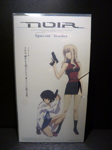 ノワール NOIR Special Trailer VHS 非売品