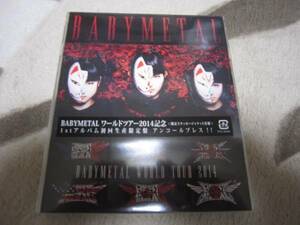 【新品】 BABYMETAL 初回生産限定盤 アンコールプレス DVD付