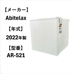 A5274　アビテラックス Abtelax 冷蔵庫 1ドア 生活家電 1人暮らし ※お引き取りでお値下げ可能※