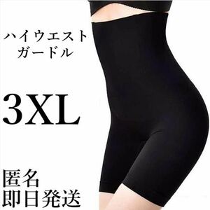 ハイウエストガードル 3XL 着圧レギンス 骨盤ショーツ 着圧ソックス ウエストニッパー ショーツ 産後 骨盤矯正 美脚 美尻 ダイエット