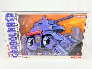 タカラ 1/48 アビテート F44A クラブガンナー 3 太陽の牙ダグラム #634076