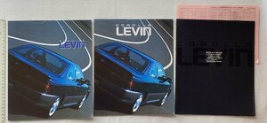 ★[A63934・トヨタ カローラ レビン7代目(AE100系前期型)カタログ3点セット+価格表 ] TOYOTA COROLLA LEVIN 。★