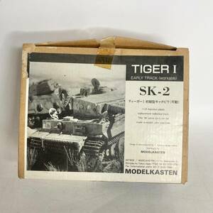 プラモデル　TIGER Ⅰ　ティガーⅠ　初期型キャタピラ（可動）　SK-2　1/35　EARLY TRACK　MODEL KASTEN　プラモ　説明書付　未組立