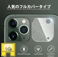 iPhone13mini カメラレンズカバー 保護フィルム