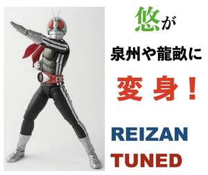 ◆「悠」が「泉州・龍畝」に変身！　正寸管を正律管に魔改造！ ◆REIZAN TUNED Shakuhachi