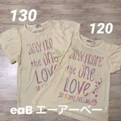 eaB エーアーベー 130.120 Tシャツ 2枚セット