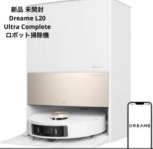 新品 未開封 Dreame ドリーミー L20 Ultra Complete RLX41CE ロボット掃除機