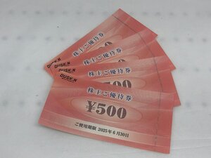 ダスキン 株主ご優待券 500円4枚 ミスタードーナツ