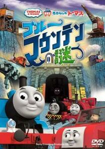 劇場版 きかんしゃトーマス ブルーマウンテンの謎 レンタル落ち 中古 DVD 東宝