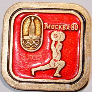 ★ モスクワ五輪　オリンピック　重量挙げの競技 バッジ　徽章　バッヂ　バッチ　記章