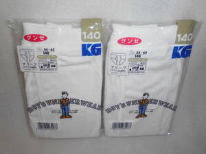 グンゼ　KG　ブリーフ　2枚セット　140サイズ　スパンゴム使用