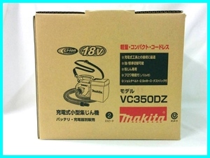 マキタ 18V 充電式小型集じん機 VC350DZ(本体のみ) 集塵機 ■安心のマキタ純正/新品/未使用■