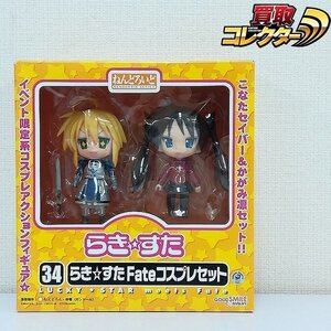 mJ065a [難あり] グッドスマイルカンパニー ねんどろいど 34 らき☆すた Fateコスプレセット | フィギュア F