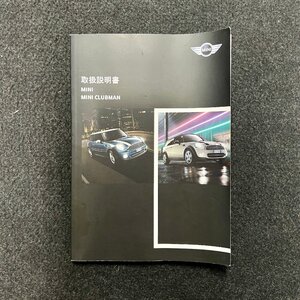 取扱説明書　ミニ/ミニクラブマン(R55/R56)　MF16/ZG16　9003 2346 880　2013年01月