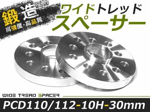 ワイドトレッド スペーサー Audi アウディ A4（B5）（アバント含む） 2枚セット 厚み30mm ホイールスペーサー