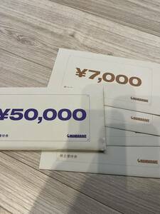 まんだらけ 株主優待 78000円分