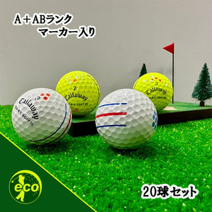 ロストボール キャロウェイ ERCソフト 20個 A+ABランクマーカー入り 中古 ゴルフボール ロスト Callaway エコボール 送料無料