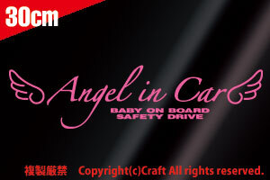 Angel in Car BABYONBOARD SAFETYDRIVE天使(30cm/ライトピンク）ベビーオンボード、エンジェルインカー、ベビーインカー