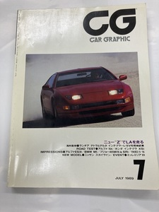 本　カーグラフィック誌　CG 1989. 7月号 NEW フェアレディ300ZX　アルファロメオ164　アルファロメオSZ　他