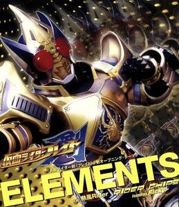 「仮面ライダー剣(ブレイド)」新オープニング・テーマ::ELEMENTS/RIDER CHIPS feat.Ricky