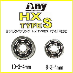 ダイワ ベアリング HX タイプS 2個セット (10-3-4 &8-3-4) 20タトゥーラSV TW 103H 103HL 103SH 103XH 103XHL