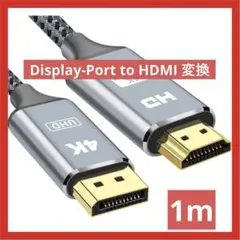 匿名配送⭐️HDMI 変換ケーブル4K 解像度 プロジェクター モニター PC