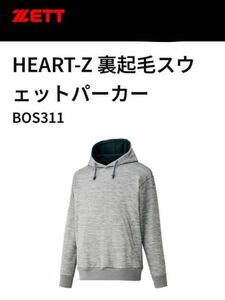 zett HEART-Z 裏起毛スウェットパーカー BOS311