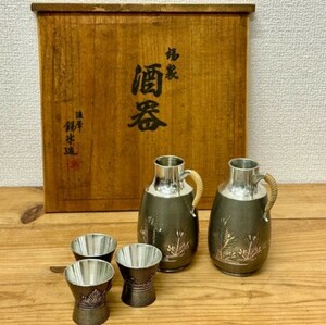 浪華 錫製酒器 酒器 徳利 お猪口3つ！　当時物