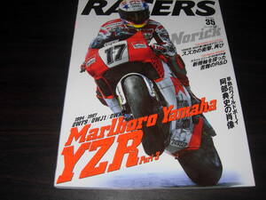 三栄書房　レーサーズVOL,３５　９０年代中盤　激動期のYZR５００とノリックの戦い