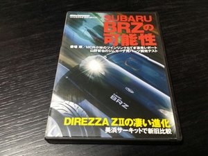 SUBARU BRZ【DVD】鈴鹿GP REV SPEEF ※1