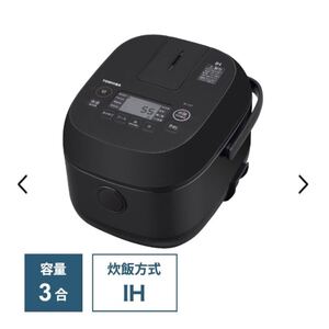 【新品未使用】炊飯器 東芝 IHジャー炊飯器 RC-5XT K ブラック 本かまど 茶わん一杯分から おいしく炊ける 3合炊き TOSHIBA 健康米 炊込