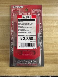  デイトナ 赤パッド DAYTONA ブレーキパッド　No.046 セロー　ジェベル　KLX KDX 送料込み