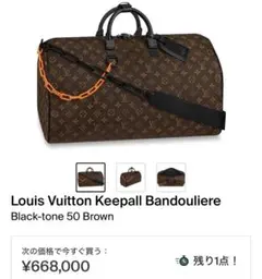 ヴァージルアブロー　ルイヴィトン　キーポル50  LOUIS VUITTON