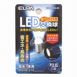 まとめ買い ELPA LED交換球 GA-LED6.0V 〔×5〕