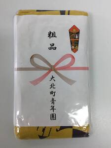 ★非売品★　岸和田だんじり祭　タオル　大北町青年団　 泉州タオル　●新品未使用●①