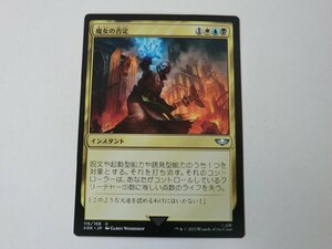 MTG 美品 【魔女の否定】 （アンコモン） 40K 日 1枚迄