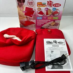 【新品 未使用】湯たんぽ 足温器 蓄熱式 (710)