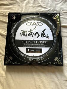 日本国内　正規品　当時物　本物　限定　DAD 湘南乃風　コラボレーション　ステアリングカバー　新品　ギャルソン　希少　レア　廃番