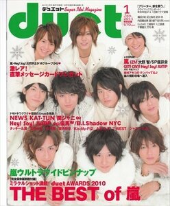 デュエット 2011.1 Hey!Say!JUMP 嵐 NEWS KAT-TUN