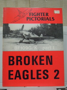 FIGHTER PICTORIALS BROKEN EAGLES 2　 BF109G/K part I